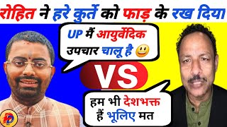 Rohit Kumar Singh Epic Rost Anurag Bhadauria Latest Debate Video