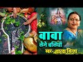ब ब न न चल य हमर अपन नगर Baba Nene Chaliyo Hamaro Apan Nagari Sharda Sinha Maithili Song ब ब न न चल य हमर अपन नगर Baba Nene Chaliyo Hamaro Apan Nagari Sharda Sinha Maithili Song