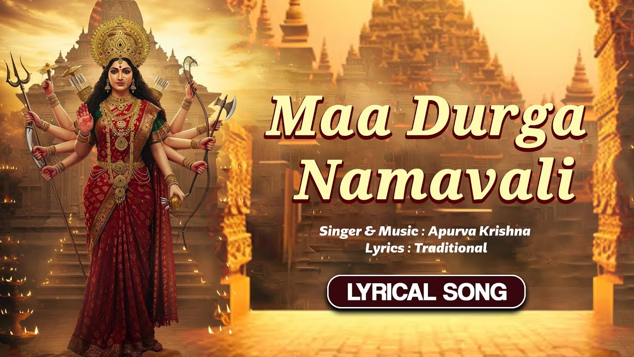 মা দুর্গা নামাবলি | Maa Durga Namavali | Powerful Mantra | Apurva Krishna | Bengali Devotional Song