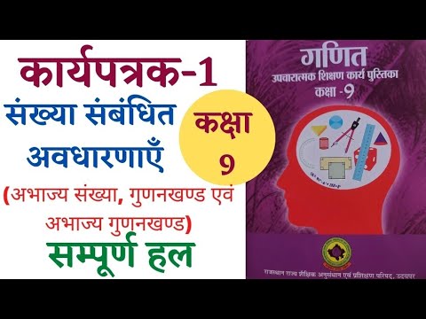 वीडियो: कार्यपुस्तिका एक शब्द है या दो?