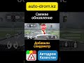 Обновили автодром Казахстан 🇰🇿 | Жаңа автодром 2026 | ПДД обучение + автошкола
