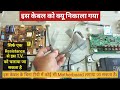 LG led TV repairing tip's.