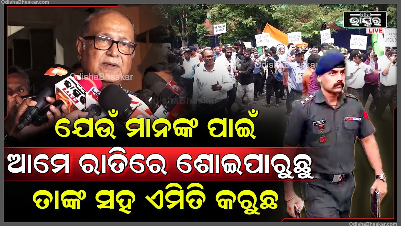 "ଯେଉଁ ସେନାବାହିନୀଙ୍କ ପାଇଁ ଆମେ ଶାନ୍ତିରେ ଶୋଇପାରୁଛୁ ,ତାଙ୍କୁ ଏମିତି ମାଡ଼ ମାରୁଛି ପୋଲିସ "