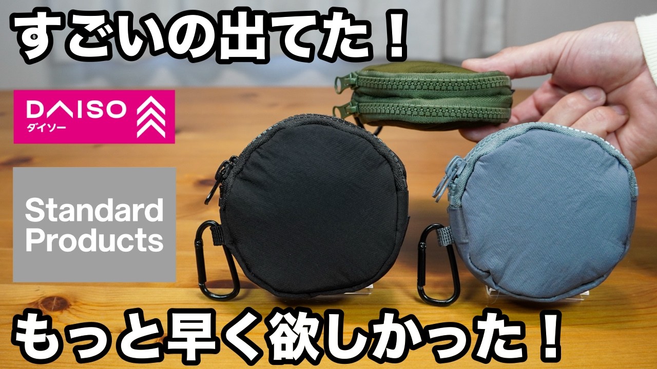 おーーーー@2点2400円均一 Daiso Purchases] Handy to have!? I was curious and bought these! 4