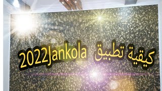 كيفية تطبيق 2022 Jankola