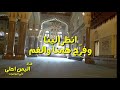 انظر إلينا وفرج همنا والغم من اجمل الأناشيد اليمنية القديمة انظر إلينا وفرج همنا والغم من اجمل الأناشيد اليمنية القديمة