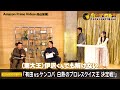 『有田プロレスインターナショナル』episode18 有田vsケンコバ！白熱のプロレスクイズ王決定戦！