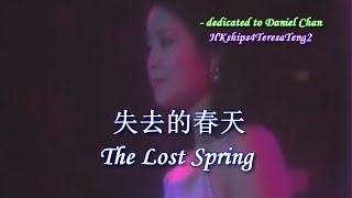 鄧麗君 Teresa Teng  失去的春天 The Lost Spring