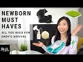 NEWBORN ESSENTIALS | Tried, Tested &amp; LOVED Baby Products!!!