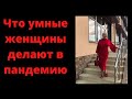 Портрет и стиль интересной личности. Что умные женщины делают в пандемию?