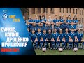 Еліт-ліга. U15. ДИНАМО vs Шахтар 2:1. Коментарі