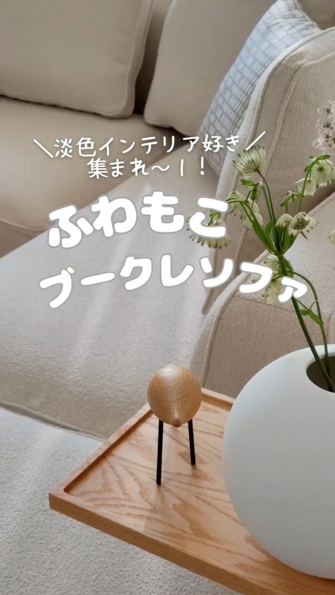展示品❗️オットマン付きソファ　ふわモコ　ファブリック　北九州市福岡市限定 もっこもこだよ！ ふわもこ！ おしゃれでかわいいソファ探しているなら