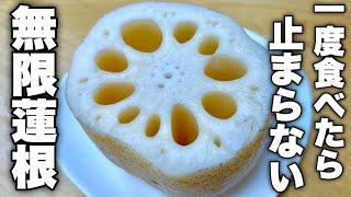 炒め物（れんこん炒め）｜けんますクッキングさんのレシピ書き起こし