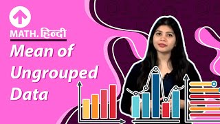 Mean of Ungrouped Data | Hindi | Statistics | Maths | Class 10 CBSE