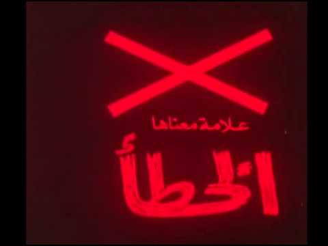 ا علامه معناها الخطا
