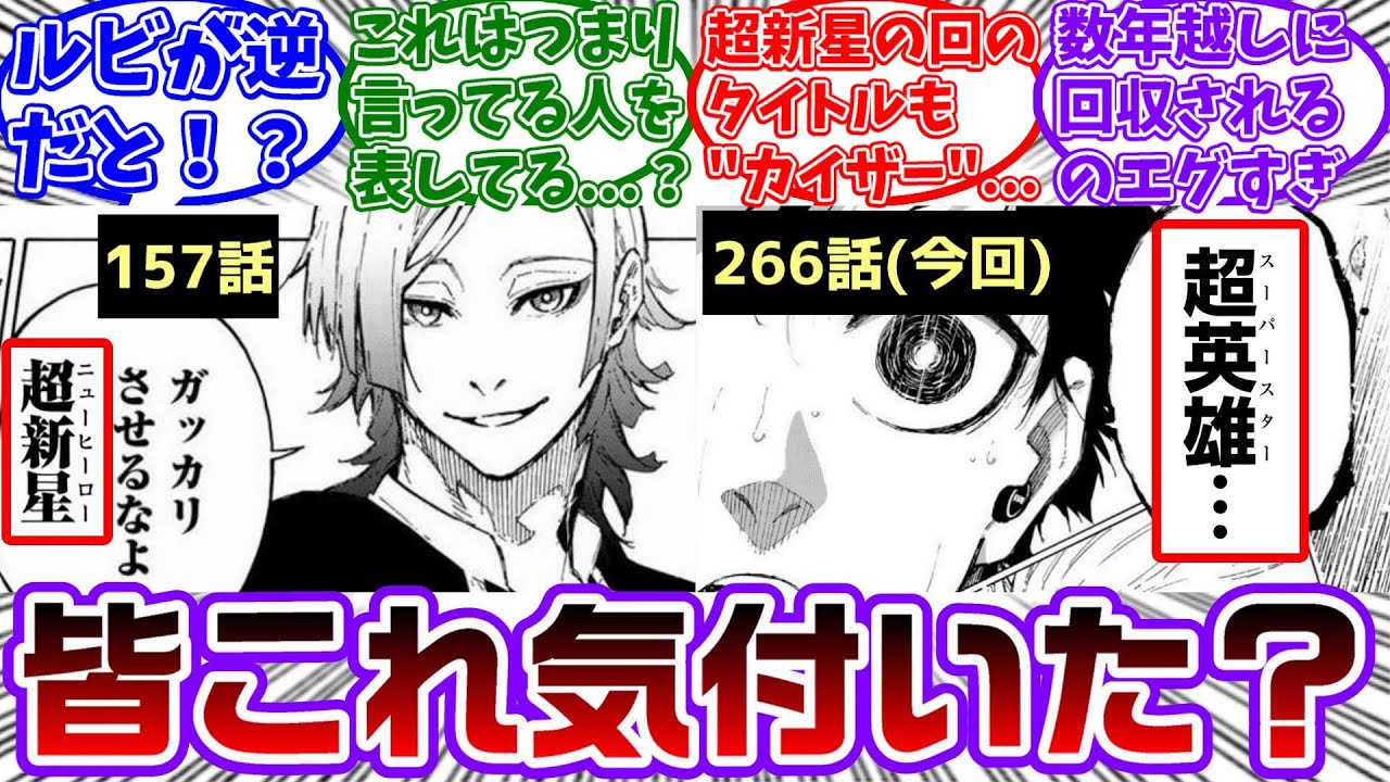 Latest Chapter 266] Readers are shocked by the ridiculous plot