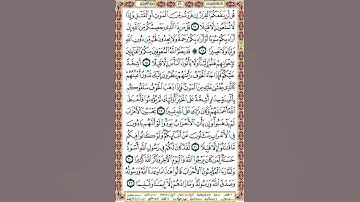 420 الصفحة اربع مائة وعشرين سورة الأحزاب.