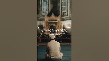 إن المسلمين والمسلمات والمؤمنين والمؤمنات | ماهر المعيقلي | سورة الأحزاب