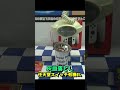 スイッチが貰える「灰皿落とし」やってみたww＃shorts