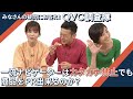 【対決】 QVC調査隊vol.9 -前編- | カタカナ禁止で商品PRはできるのか?!/QVCジャパン