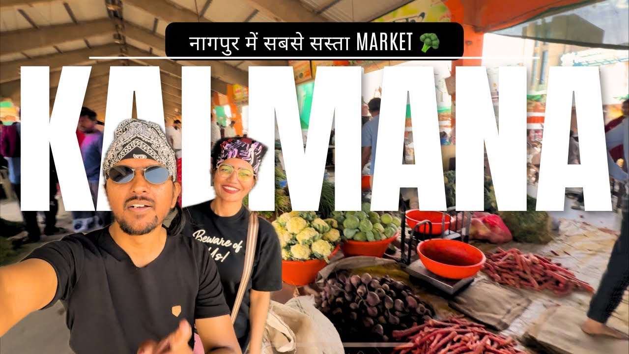 एशिया का सबसे बड़ा मार्केट 😱 | Kalamna Market Nagpur Full Tour 🥦 Sabji Mandi Rate Today