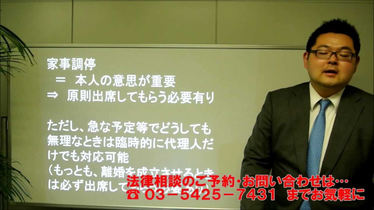 離婚調停をすべて代理人に任せられる 離婚弁護士が解説 離婚弁護士による離婚法律相談