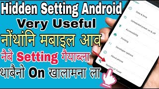 Hidden Setting in Android mobile bodo video screenshot 4