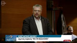 ΔΗΜΟΤΙΚΟ ΣΥΜΒΟΥΛΙΟ #299-08(TV100-29/02/24)
