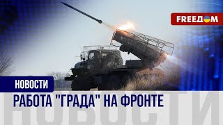 ⚡️ Артиллеристы ВСУ жгут оккупантов РФ. Репортаж с передовой