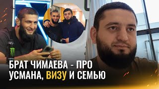 Брат Чимаева: «ОН ГОТОВ» / Правда о визе в США и переезде из Швеции / Хамзат на пресс-конференции