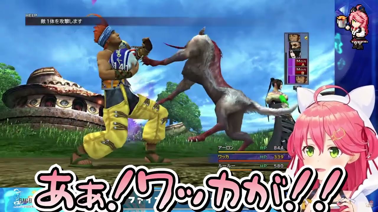 何故かヘイトが向きやすいワッカに爆笑するみこちｗ【ホロライブ/切り抜き/Vtuber/ さくらみこ 】