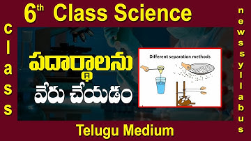 6th Class Science || Telugu Medium || Padarthalu Veru Cheyadam || Digital Teacher
