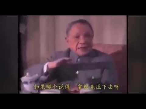 1989年六四事件后，邓小平在接见戒严部队军以上干部时的讲话被央视掐掉没有播出的一段视频