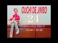 OUCHI DE JIMBO 24