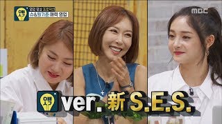 Oppa Thinking 오빠생각 - Sue X Park Narae X Kyulkyung, S.e.s. 20170624