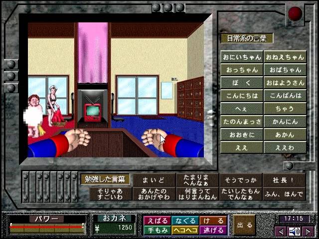 大阪ロボ行く末シミュレーション　ハイ！鉄マンです　ゲーム　テイチク　動作未確認 大阪弁を話すロボを育てる。『ハイ！鉄マンです』実況プレイ(1) - YouTube
