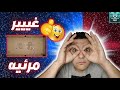 هكر بلياردو الجوكر يقضي علي الخصوم بقوة 3 خطوط غير مرئيه 