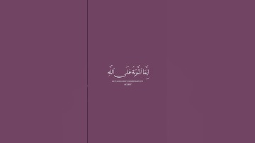 إنما التوبة على الله للذين يعملون السوء بجهالة_ياسر الدوسري_#تلاوة_خاشعة