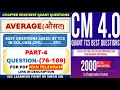 Average Best Questions (Part-4)|| SSC CGL ll All Best Questions Asked by TCS || Solved By Singh Sir