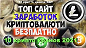 Заработок в интернете