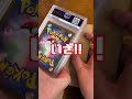 PSA鑑定品が帰ってきました✨気になる中身は？ #ポケカ #ポケモンカード #pokemoncards #psa鑑定 #psa10 #カードコレクション