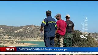 Πύρινος συναγερμός στην Κρήτη