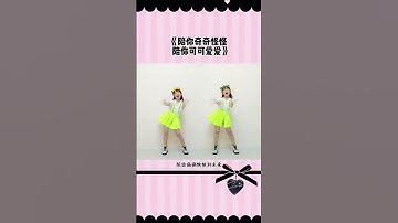 Asian kids dance 1093 #shorts