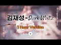 [1시간]🎧 김재성 - Dark Waltz 📻1hour version no copyright sound 1시간 버전 [ No Copyright Music ] 저작권없는브금