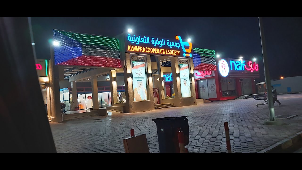 طريق الوفرة الزراعية Al-Wafra Agricultural Road, State of Kuwait