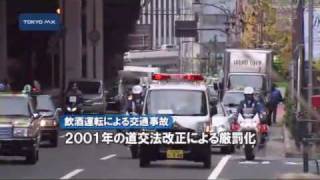 六本木・麻布警察署　飲酒運転させない！キャンペーンを開催