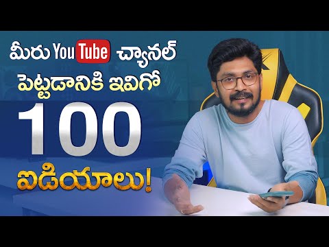 100 Ideas To Start A Youtube Channel | Start Youtube Channel Today | In Telugu By Sai Krishna