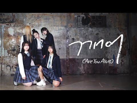 [Mirrored] 트리플에스 tripleS - 깨어 Are You Alive | 5인버전 | 5members | Dance Cover | 커버댄스 | 거울모드