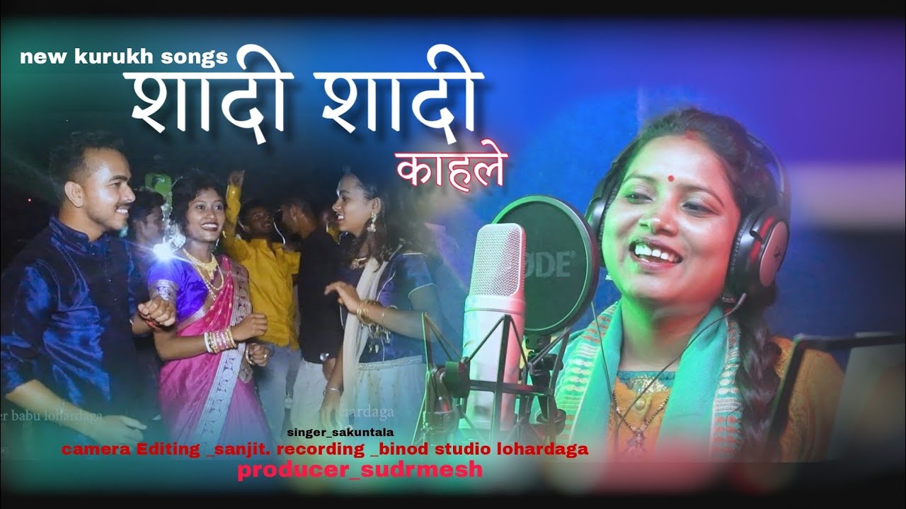 Shaadi Shaadi Kahale  NEW NAGPURI SONG 2022  2023  Singer Sakuntala Minj