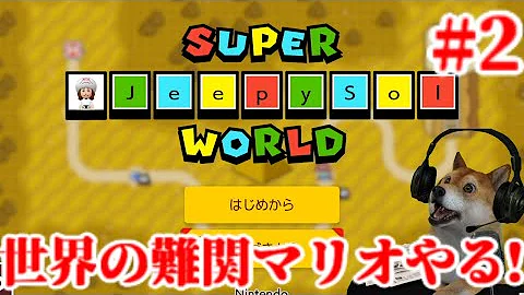 マリオ メーカー